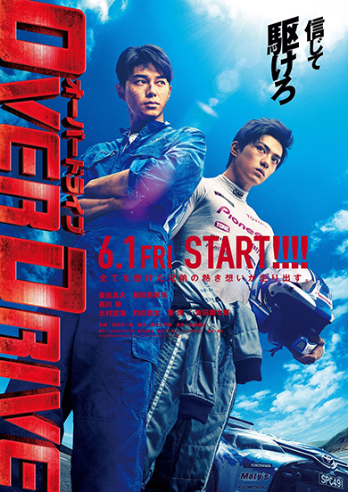 OVER DRIVE