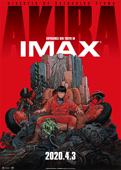 AKIRA IMAX版