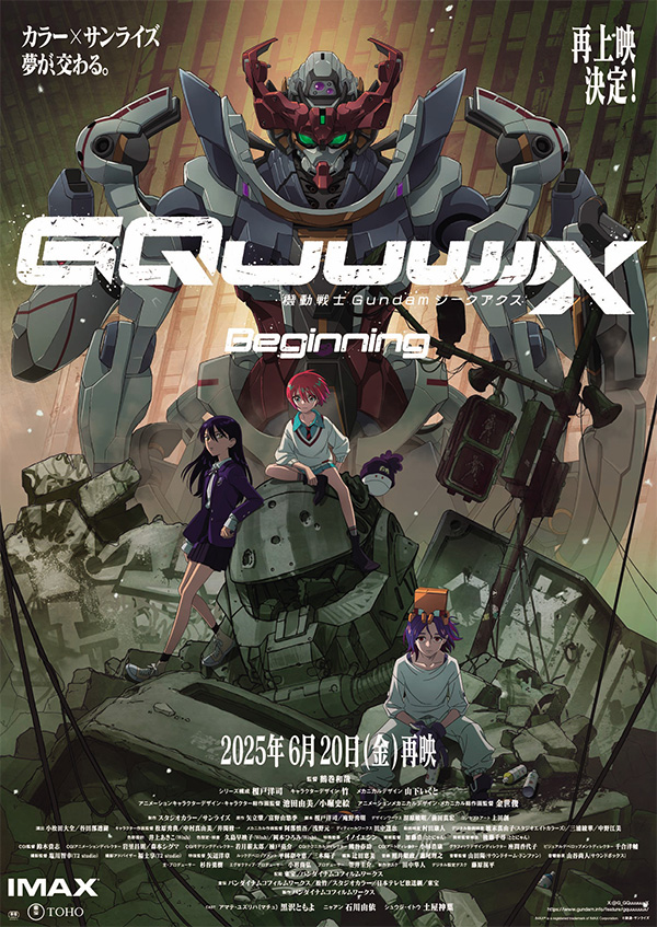 機動戦士Gundam GQuuuuuuX -Beginning-